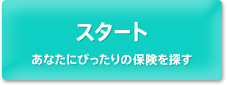 �X�^�[�g�i�����ɍ������ی���T���j