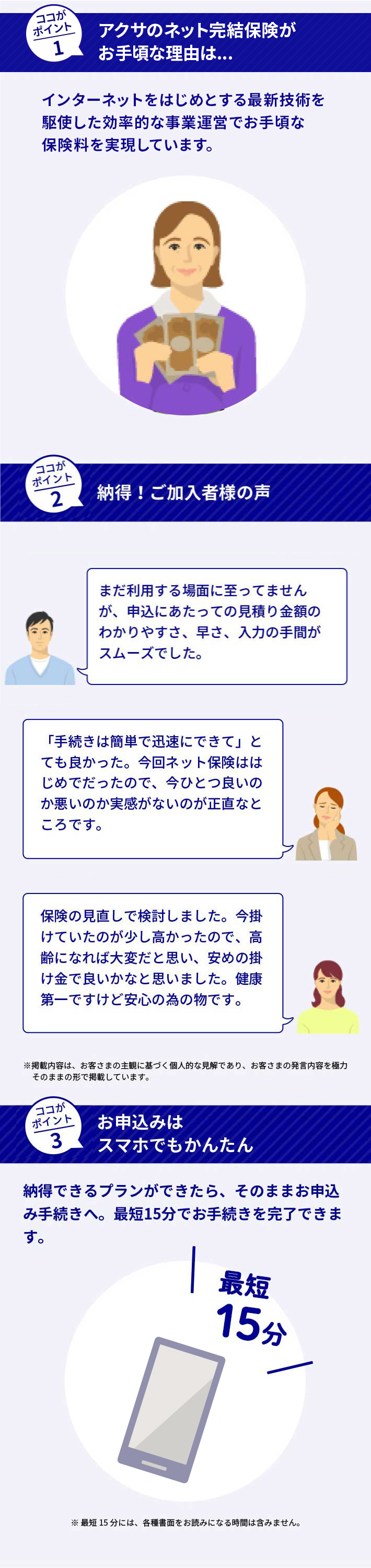 アクサダイレクト生命について