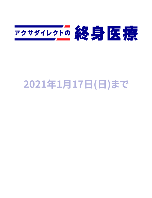 「アクサダイレクトの終身医療」に新規でお申込みいただき成約した方全員にローソンの「ウチカフェプレミアムロールケーキ」ギフトチケットプレゼント!