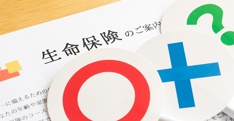 生命保険はいる いらない 加入するべき人はどんな人か知ろう アクサダイレクト生命保険 医療保険 がん保険 死亡保険