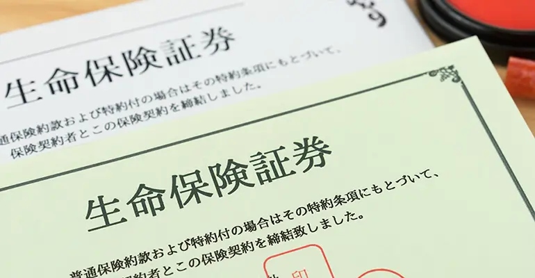解約返戻金がないのは定期保険?終身保険?解約返戻金と保険の関係