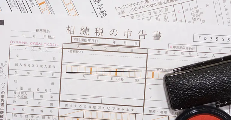 死亡保険金200万円にかかる税金額
