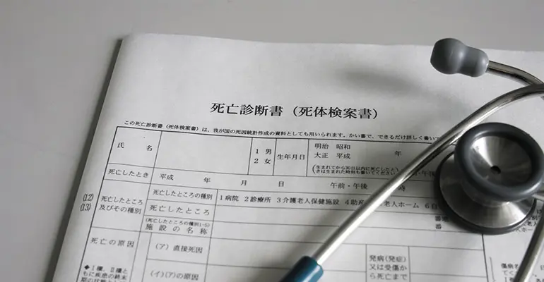 死亡保険金の支払いに必要な書類