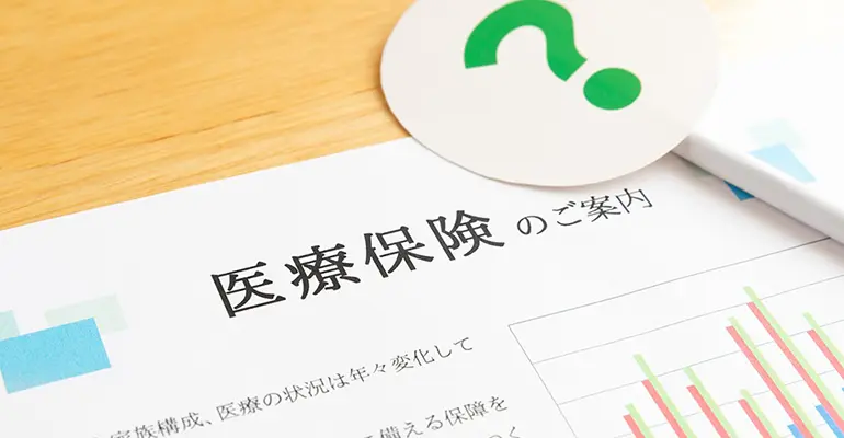 30代で医療保険が必要な理由