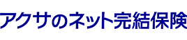 アクサのネット完結保険（AXA Life Insurance）