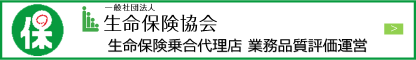 代理店業務品質評価運営